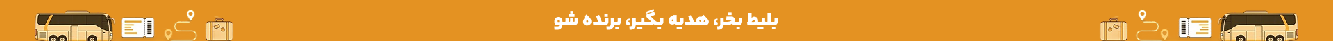 تبلیغات تعاونی 8 لوان نور